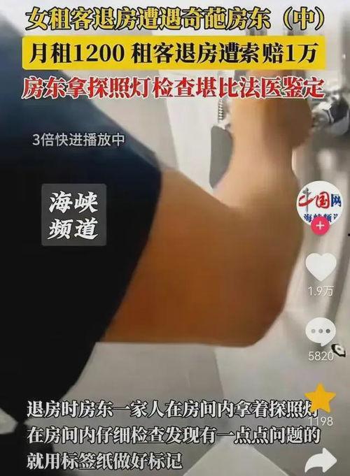 青岛房东最新爆料视频,揭秘租房市场的那些事儿 第2张 青岛房东最新爆料视频,揭秘租房市场的那些事儿 第2张