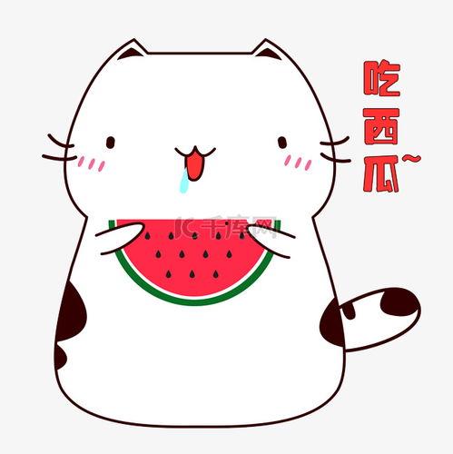 吃瓜动图素材下载免费,动图捕捉吃瓜瞬间,趣味横生 第2张 吃瓜动图素材下载免费,动图捕捉吃瓜瞬间,趣味横生 第2张
