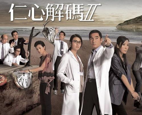 仁心解码2在线观看,医者仁心，生死抉择的智慧较量