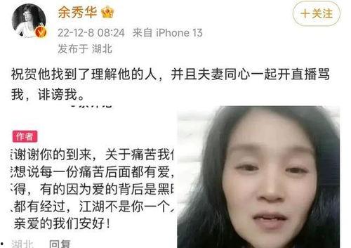 杨储策余秀华最新爆料,揭秘背后惊人真相  第2张