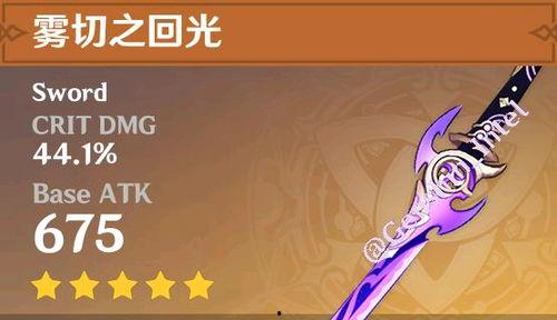 原神雷神最新爆料,神秘力量觉醒，神秘角色即将登场！  第2张