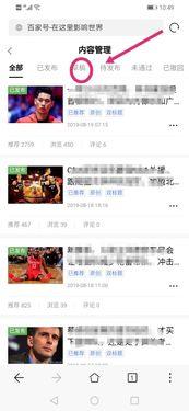 娱乐吃瓜影视百家号,百家号娱乐吃瓜，带你领略幕后风云  第2张