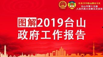 台山新闻大事件爆料,揭秘最新爆料背后的真相  第2张