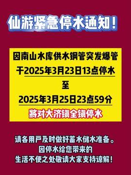 仙游今天爆料新闻最新版,揭秘神秘事件背后的惊人真相  第2张