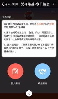 如何发视频爆料,如何高效制作与发布  第2张