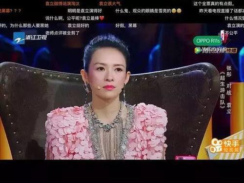 章子怡爆料袁立视频播放,章子怡爆料袁立视频播放引发热议  第2张