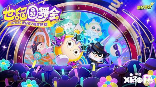 蛋仔18季最新爆料,神秘爆料揭秘，全新冒险篇章即将开启！  第3张