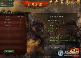 传奇公司爆料视频最新,揭秘游戏产业背后惊人内幕! 第2张 传奇公司爆料视频最新,揭秘游戏产业背后惊人内幕! 第2张