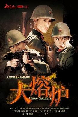 大熔炉在线观看,熔炼人生，铸就辉煌  第3张