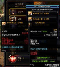 地下城所有最新爆料,揭秘最新爆料，探寻神秘世界新篇章  第3张