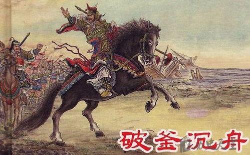 破釜沉舟在线观看,在线观看，重温历史壮烈瞬间