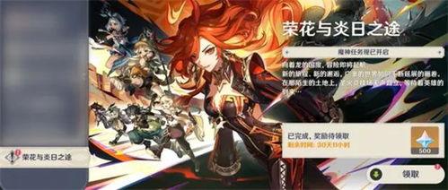 原神前瞻爆料最新,探索新世界，揭开神秘元素之力  第2张