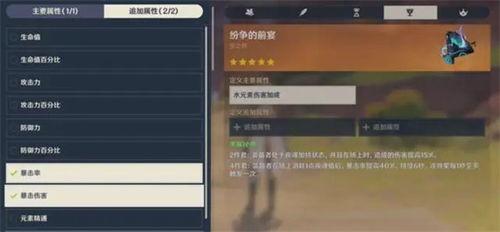原神前瞻爆料最新,探索新世界，揭开神秘元素之力  第3张