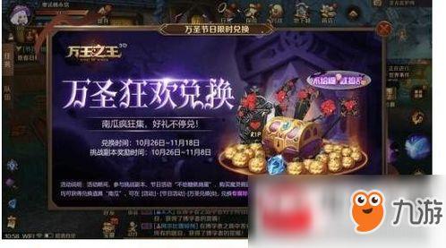 万圣节王者爆料视频,神秘新英雄登场，技能大揭秘！  第2张