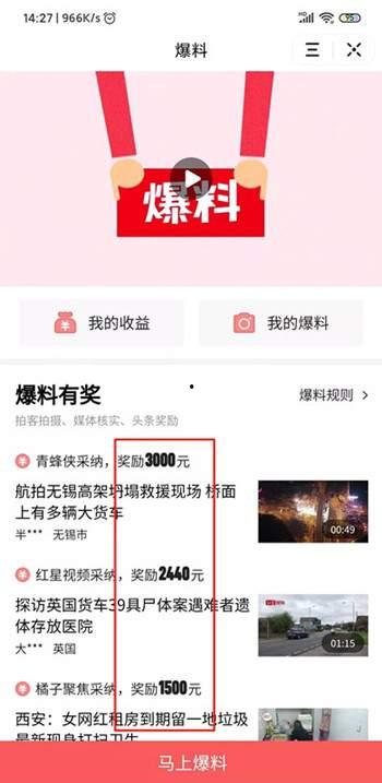 今日辉县头条爆料,揭秘今日热点事件，聚焦辉县最新动态  第2张