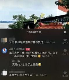 抖音最新事件爆料新闻,揭秘网络红人风波背后的真相  第2张