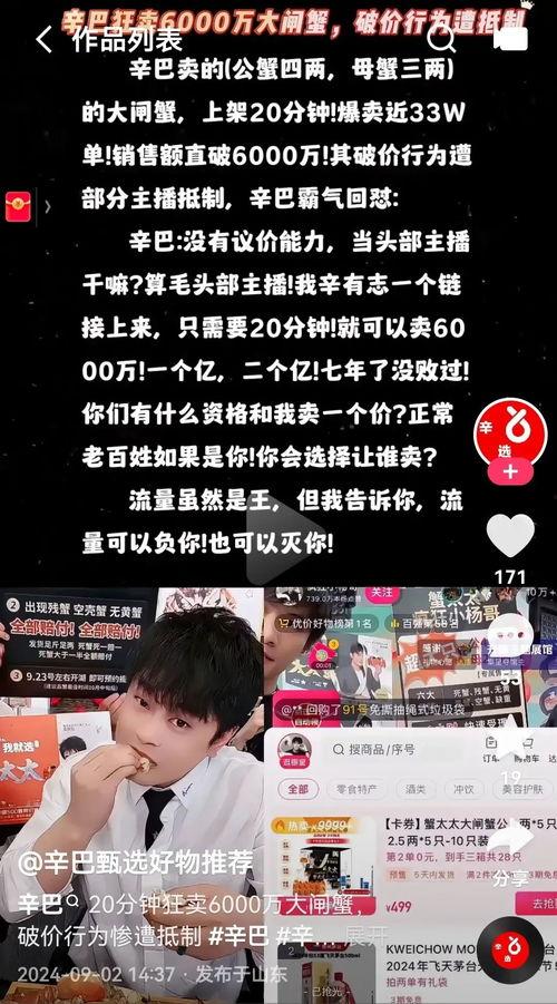 辛巴爆料小杨哥视频播放,揭秘背后真相  第2张
