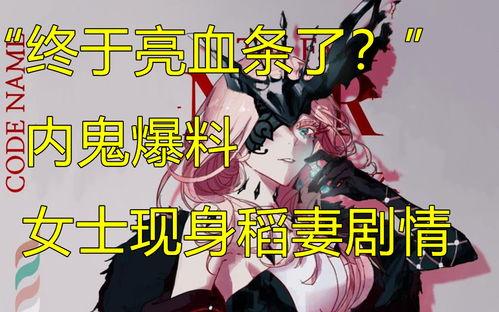 最新内鬼爆料剧情,惊心动魄的内部阴谋大曝光  第3张