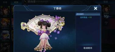 小乔皮肤最新爆料,梦幻仙子，美艳动人  第2张