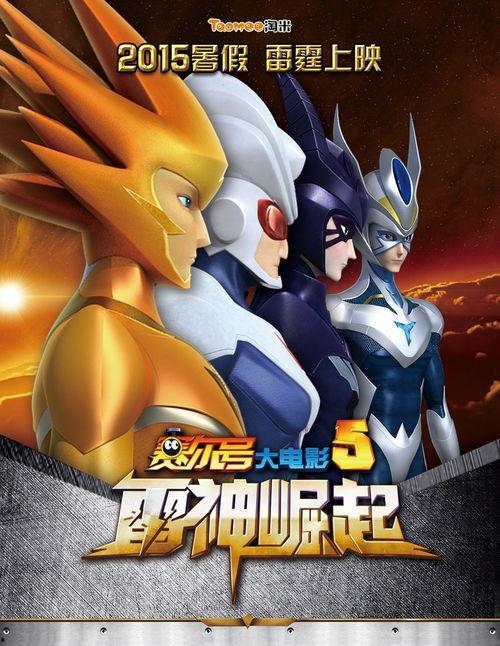 赛尔号大电影5在线观看,星际穿越在线观影指南  第2张
