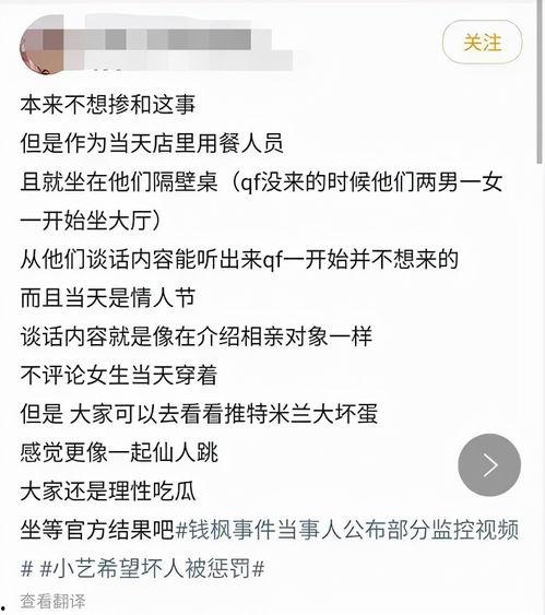 社会八卦最新爆料,某明星恋情疑曝光，背后真相令人震惊  第3张
