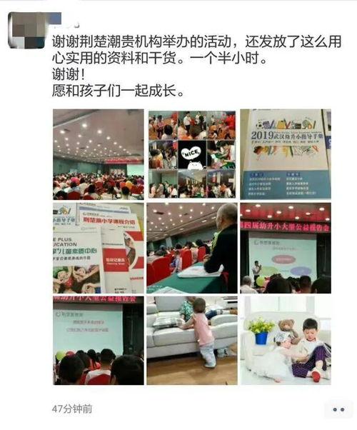 武汉学校爆料视频最新版,校园事件全纪录