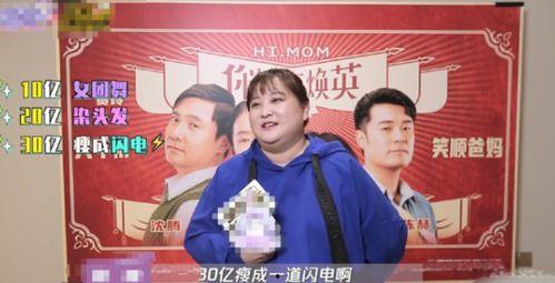 娱乐影视最新爆料贾玲,笑中带泪的喜剧女王成长记  第3张