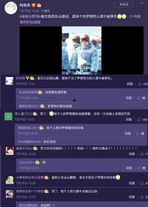 追梦逐光爆料视频,揭秘视频背后的精彩瞬间  第3张