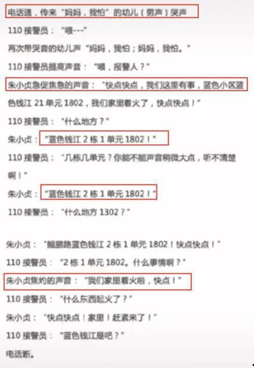 辽宁抚顺爆料案件最新进展,案情明朗化，疑点逐一破解  第3张