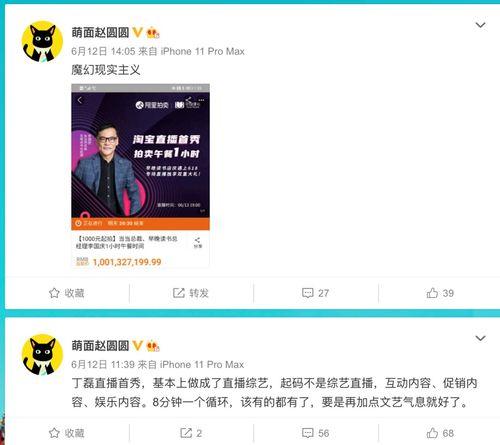 新瓜最新爆料直播,直播现场惊现惊人内幕,揭秘娱乐圈不为人知的一面 第3张 新瓜最新爆料直播,直播现场惊现惊人内幕,揭秘娱乐圈不为人知的一面 第3张
