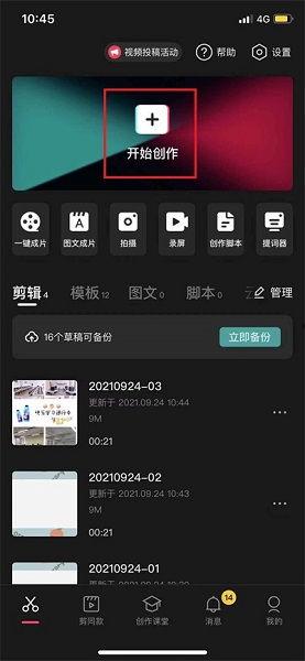 新闻爆料视频怎么剪辑的,打造引人入胜的概述文章副标题  第2张