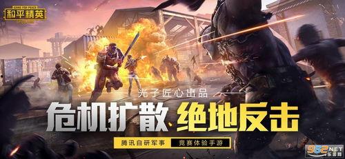 和平精英爆料原声视频下载,沉浸式体验，带你领略游戏魅力