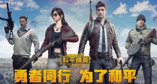 和平精英爆料原声视频下载,沉浸式体验，带你领略游戏魅力  第2张