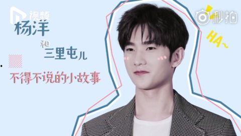 爆料视频杨洋最新,神秘事件背后的真相揭晓  第2张