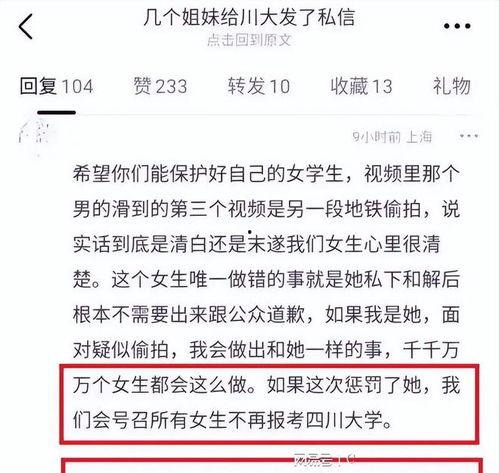 张薇最新爆料视频大全,揭秘事件真相与幕后黑幕  第2张