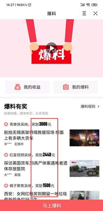今日头条沈阳爆料,揭秘城市热点事件背后的真相