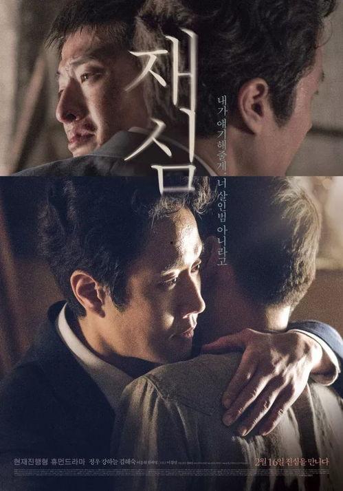 韩国电影再审在线观看,揭秘幕后真相，在线观看带你走进悬疑世界  第3张