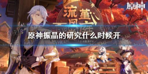 原神最新爆料活动,神秘岛屿探险，探寻元素之力！  第2张