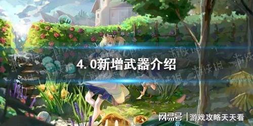 4.0卡池最新爆料,神秘新角色亮相，卡池格局将迎巨变  第2张
