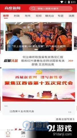 河北热点爆料事件新闻最新,XX事件引发社会关注  第2张