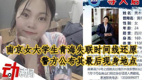南京女子爆料事件真相视频,揭秘背后惊人内幕  第3张