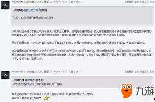 圈内消息爆料软件,揭秘娱乐圈幕后真相  第2张