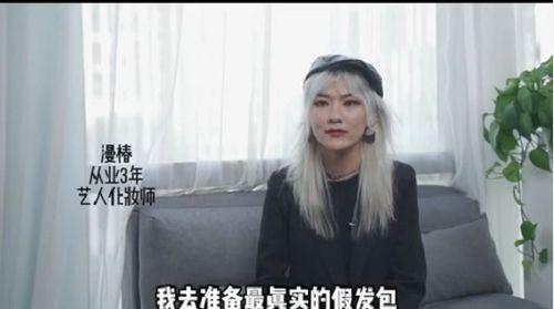 娱乐圈化妆师爆料直播视频,幕后化妆技巧大公开