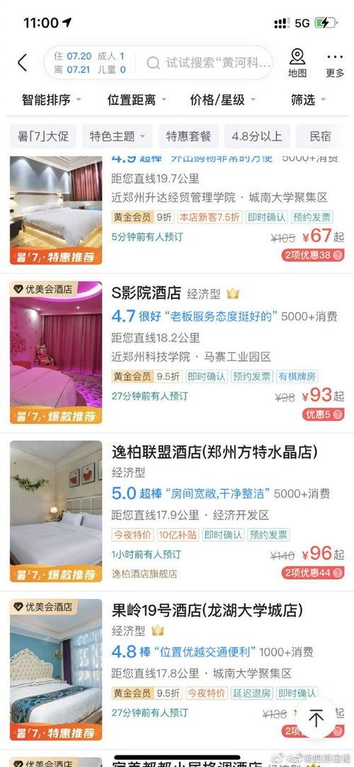 河南李三月最新爆料,揭秘背后惊人真相！  第2张