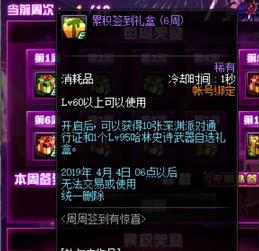 地下城最新活动爆料,神秘活动来袭，探寻未知领域！  第3张