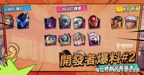 最新英雄对决爆料大全  第2张