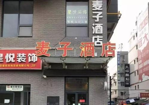 西安饭店爆料视频播放网站,揭秘酒店行业背后的秘密