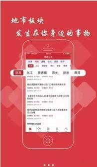 鞍山新闻今日头条爆料,惊曝重大事件，详情即将揭晓！  第3张