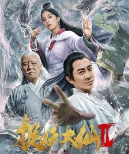 捉妖大仙电影在线观看,奇幻冒险，妖界奇遇记