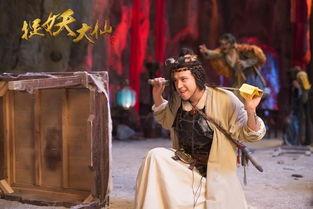 捉妖大仙电影在线观看,奇幻冒险，妖界奇遇记  第3张